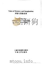 上外-牛津英语分级读物 第4级 神秘与想象故事 1998 PDF电子版封面 7810464795 苏洋注释