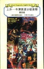 上外-牛津英语分级读物 第4级 所罗门王的宝藏 1998 PDF电子版封面 7810464795 陈蓉注释