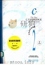 新剑桥英语教程 第2册 教师用书 1994 PDF电子版封面 7533615816 (英)Michael Swan,(英)Catherine W