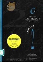 新剑桥英语教程  第2册  学生用书（1994 PDF版）