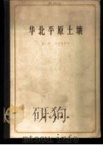 岩浆岩岩石学 1980 PDF电子版封面 15038·教51 武汉地质学院岩石教研室编