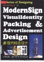 现代标志设计 1996 PDF电子版封面 7534405963 朱立仁,马万贞编;蒋译