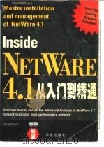 NetWare 4.1从入门到精通 1994 PDF电子版封面 7507707784 Doug Bierer著;亦鸥翻译组译