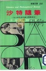 沙特随笔 1980 PDF电子版封面 沙特著;张静二译