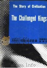 拿破仑与欧陆 1978 PDF电子版封面 威尔·杜兰夫妇原著;幼狮编译部编译