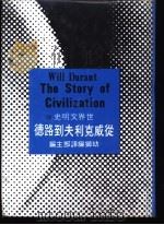 从威克利夫到路德（1977 PDF版）