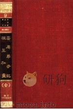 容庵弟子记 1966 PDF电子版封面 沈祖宪,吴关生编纂