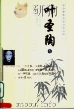 叶圣陶卷（ PDF版）
