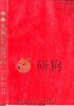 中华民国国民政府公报  1（ PDF版）