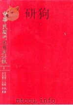 中华民国国民政府公报  8（ PDF版）