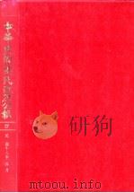 中华民国国民政府公报 27 PDF电子版封面