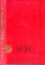 中华民国国民政府公报 37 PDF电子版封面