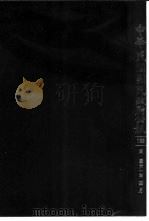 中华民国国民政府公报  168     PDF电子版封面     