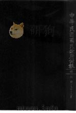 中华民国国民政府公报 42 PDF电子版封面