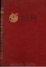 中华民国国民政府公报  12（ PDF版）