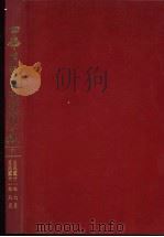 中华民国国民政府公报  171（ PDF版）