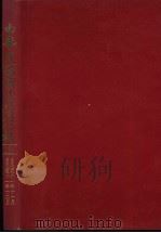 中华民国国民政府公报  174（ PDF版）