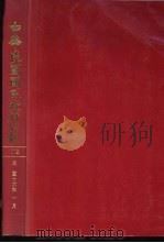 中华民国国民政府公报 119 PDF电子版封面