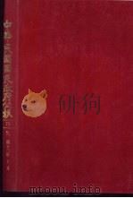 中华民国国民政府公报  73（ PDF版）