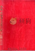 中华民国国民政府公报 142 PDF电子版封面