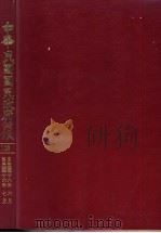 中华民国国民政府公报 126 PDF电子版封面