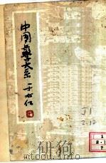 百将图传  古今女将传赞（ PDF版）