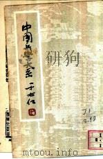 草庐经略（ PDF版）