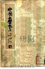 武经七书（ PDF版）