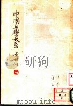 虎钤经（ PDF版）