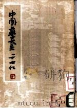 兵谋兵法  乾坤大略（ PDF版）