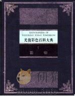 动物（1984 PDF版）