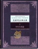 植物与农艺（1984 PDF版）