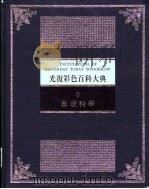 基础科学（1984 PDF版）