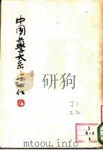 孙子音注  第2册（ PDF版）