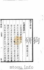 孙子释证  4（ PDF版）