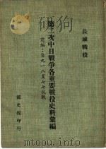 长城战役（1980 PDF版）