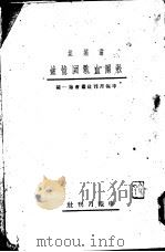 淞沪血战回忆录 1933 PDF电子版封面 翁照垣述