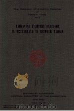 台籍志士在祖国的复台努力（ PDF版）