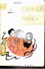 工业废渣监测检验方法 1982 PDF电子版封面 14048·4166 中国医学科学院卫生研究所等编
