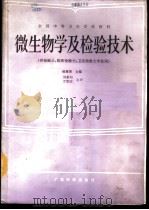 预防接种手册 1971 PDF电子版封面 14048·3262 卫生部生物制品研究所革委会等编