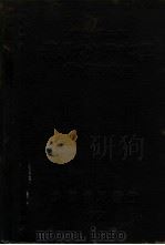 毒物分析化学（1950 PDF版）