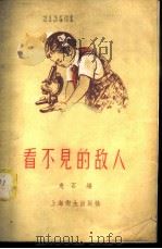 现代内科治疗技术（1952 PDF版）