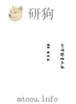 图示航空学 1978 PDF电子版封面 翁延益译