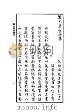 康南海先生诗集  第3卷  万木草堂诗集（ PDF版）