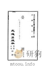台湾（ PDF版）
