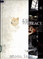 痕迹 陈国华空间设计作品集 1997 PDF电子版封面 9579123055 陈国华著