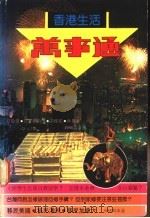 万事通（ PDF版）