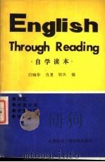 English Through Reading 自学读本 1988 PDF电子版封面 7810160931 归楠华等编