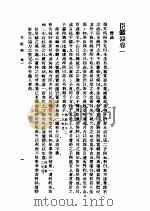 臣录（ PDF版）