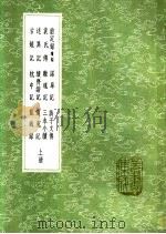 古镜记  上（ PDF版）